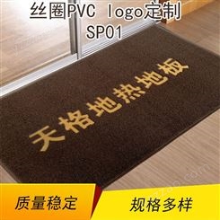 酒店家用加厚丝圈pvc广告塑料喷丝脚垫 SP01 防滑耐磨 LOGO可定制