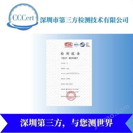 深圳办理SRRC的机构 SRRC无线电型号核准快速优惠办理