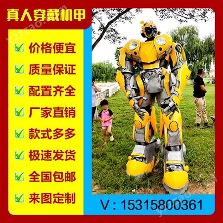 变形金刚可穿戴机器人真人版大型盔甲服装大黄蜂铠甲cos演出道具