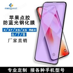 紫光钢化膜 iphone11pro钢化膜 高清3D热弯紫光膜 苹果12max手机保护膜厂家