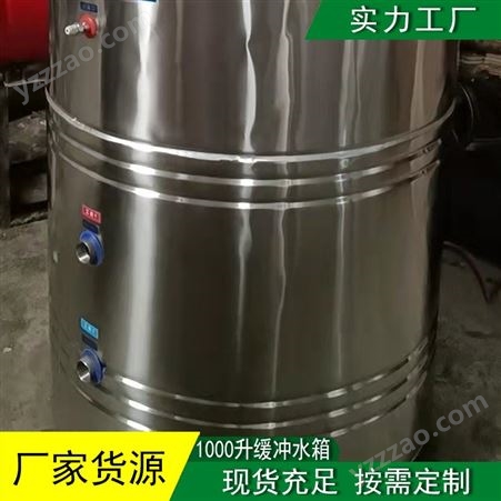 亚江  不锈钢1000升空气能缓冲水箱承压保温大容量储水罐
