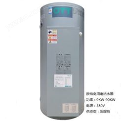 72KW欧特商用电热水器销售  型号ESM450  容积450L  功率72KW