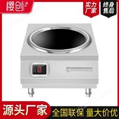 樱创 凹面电磁炉8000W商用电炒炉 8KW大功率电炒菜炉 厨房设备