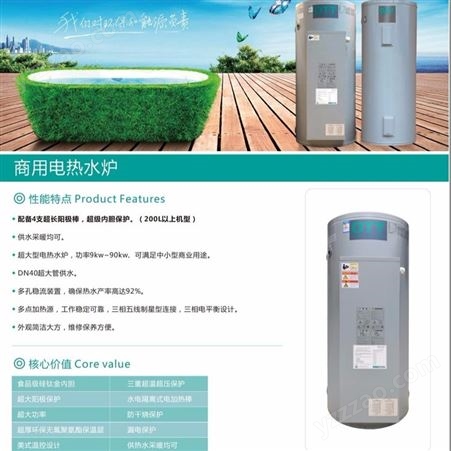欧特 商用电热水炉 销售 型号 EKM450-1 容积 450L 功率15KW  供热水采暖两用 可满足中小型商业用途