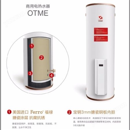欧 商用电热水炉 销售  型号 OTME495-90 容积 495L 功率 90KW  整机质保2年