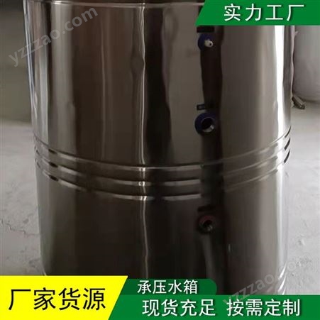 亚江 1吨承压水箱不锈钢保温立式消防储水罐设备