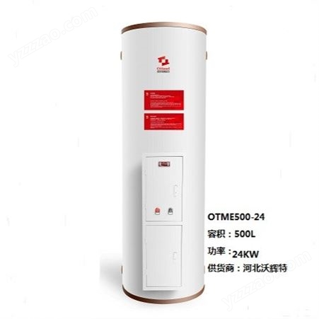 45KW欧容积式电热水器销售  型号 OTME495-45 容积495L 功率45KW