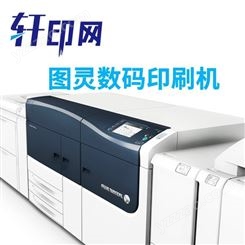 富士6色数字印刷机