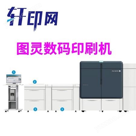 富士静电式6色数字印刷机