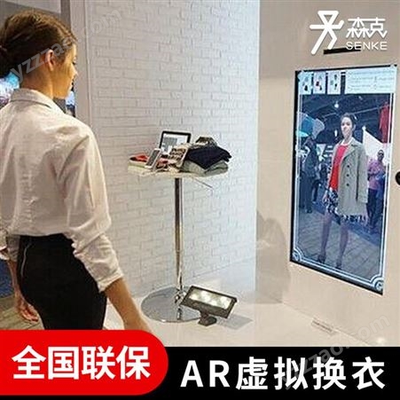 3D虚拟试衣镜体感识别互动穿换衣魔镜智能一键搭配落地一体机