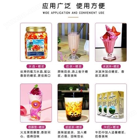 六盘水奶茶原料销售 米雪公主 果葡糖浆批发价格