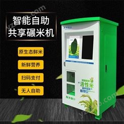 河北九善五谷驿站自动售米机-社区无人鲜米机视频