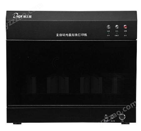 国产品牌 迪美视DMX-P2100SW 光盘刻录打印机 光盘打印刻录机