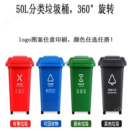 广西垃圾桶分类  环保120L塑料垃圾桶