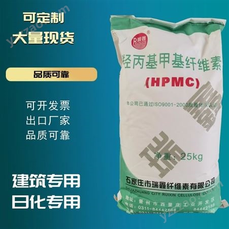 羟丙基甲基纤维素  HPMC  砂浆 腻子粉 粘度高保水好