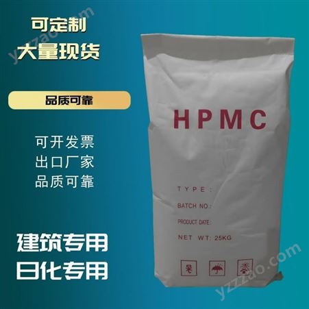 羟丙基甲基纤维素hpmc日化 增稠剂建筑用纤维素