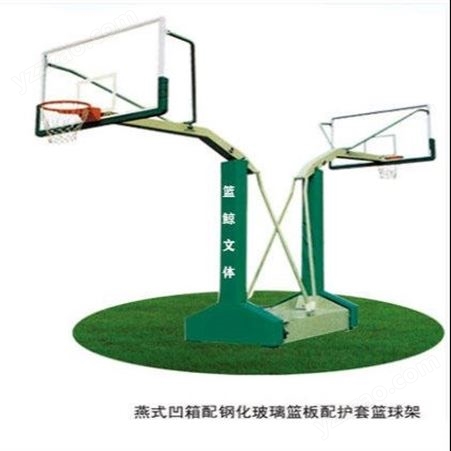 海燕式固定单臂篮球架价格凹箱式篮球架 地埋式方管篮球架 地埋式单臂篮球架批发