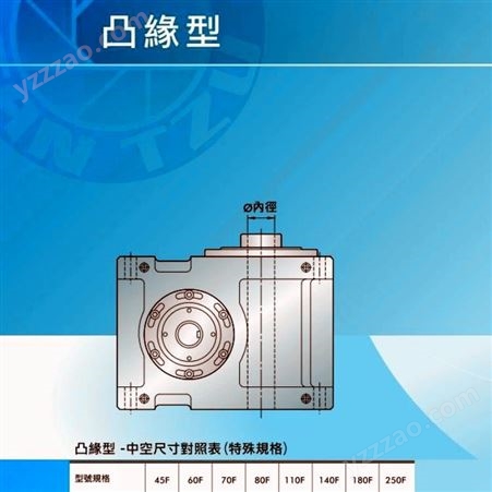 中国台湾英特士分割器,高速精密间歇分割器,高速精密110FH凸轮分割器