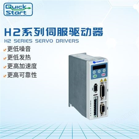 供应深圳雷赛驱动器 H2系列脉冲型驱动器