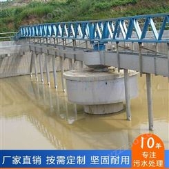 河南厂家百汇周边传动刮泥机污水处理设备 初沉池桥式刮吸泥机