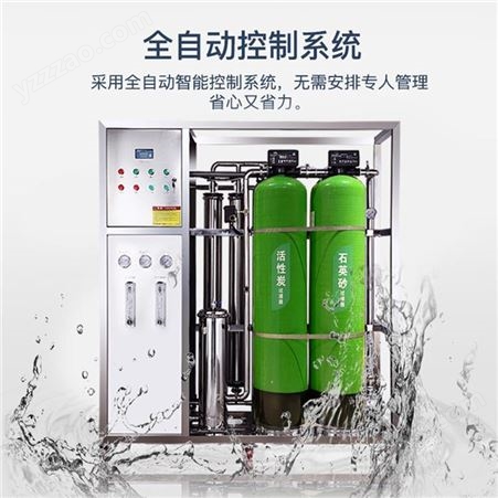 哈尔滨制造纯净水蒸馏水处理设备 edi超纯水设备0电导率
