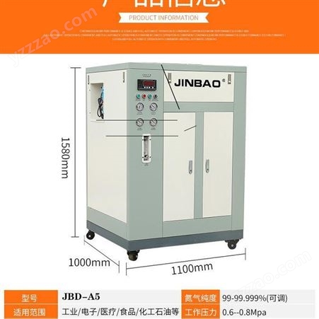 JINBAO高纯度节能制氮机