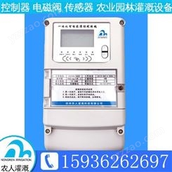 一体化机井控制器 水电双计机井控制器 IC卡机井控制器