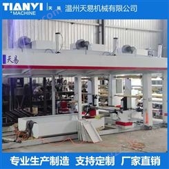 浙江天易 普通型干式气压复合机 干法复合机 厂家生产