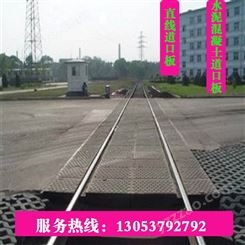 道路专用直线道口板生产厂家 山东 临沂道口板生产厂家