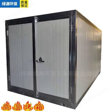 喷塑高温固化房 液化气高温烤箱 面包房 电加热高温烤箱 喷塑烤箱 喷塑烘房