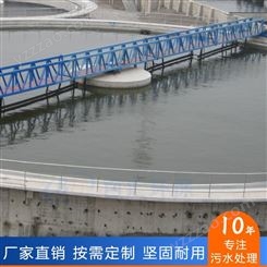 厂家供应棉布印染厂二沉池污水污泥专用周边传动全桥刮吸泥机