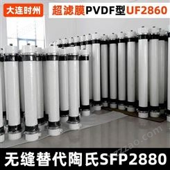 外压式大流量滤芯PVDF超滤膜UF2880中空纤维膜吉林尿素提纯膜