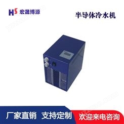 宏晟博源 150W冷冻机厂家 冷水机的作用 开放式冷水机 冷冻机