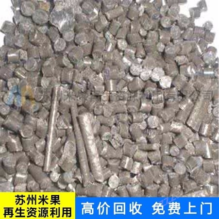 米果 废弃塑料回收 AS工程塑料回收价格