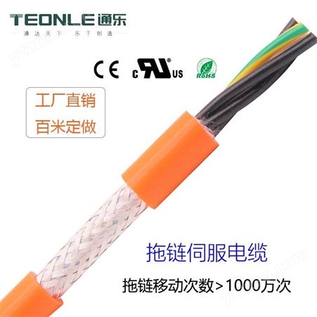 耐弯曲电缆耐油高柔性动力拖链电缆伺服机屏蔽电缆