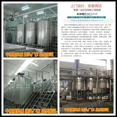 年产500吨苹果醋生产线 果醋整套生产设备 中意隆ZYL-GC500