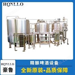 精酿厂设备制造厂家 济南啤酒设备生产商 豪鲁支持定制
