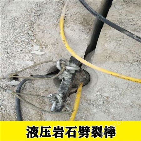浙江湖州岩石分裂机 液压劈石机