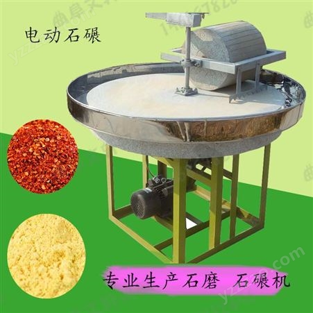 艾绒石磨机 优质电动石磨豆浆机 粮食加工磨粉机