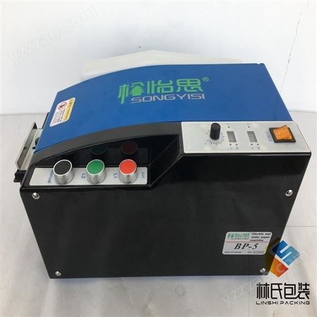 中国台湾-松怡思-电动湿水纸机BP-5划算不卡纸 湿水效果好