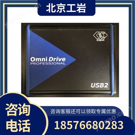德国CSM OmniDrive USB2 LF/SD 工业存储卡读卡器