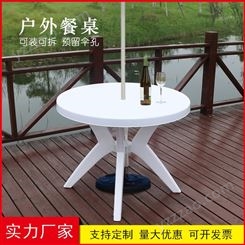 台州华悦厂家直发 户外塑料餐桌 大排档餐椅桌椅