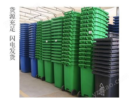 台州四色分类环卫垃圾桶  塑料环卫垃圾桶 大容量240L可定制