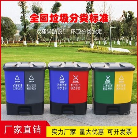 台州户外垃圾桶 双格分类垃圾桶 双拼带盖脚踏式 40L大容量 多种规格可选