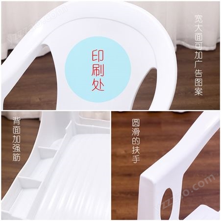 华悦  户外椅子 塑料靠背椅子 花园白色大排档椅 沙滩酒吧椅