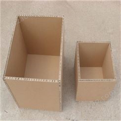 蜂窝纸箱销售 蜂窝纸箱 包装纸箱 蜂窝纸箱定制厂家