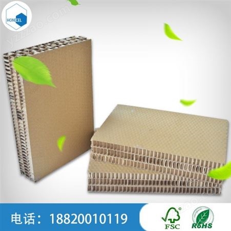 广州 缓冲蜂窝纸板 蜂窝纸板批发价格