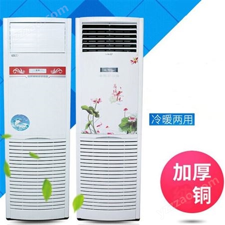 水冷空调柜机家用 水空调井水冷风 定制3匹水温空调 价格低