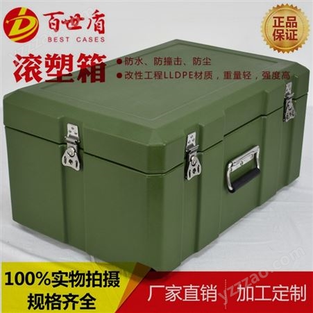 厂家定制精密仪器保护箱野外装备箱储物收纳箱塑料安全滚塑箱