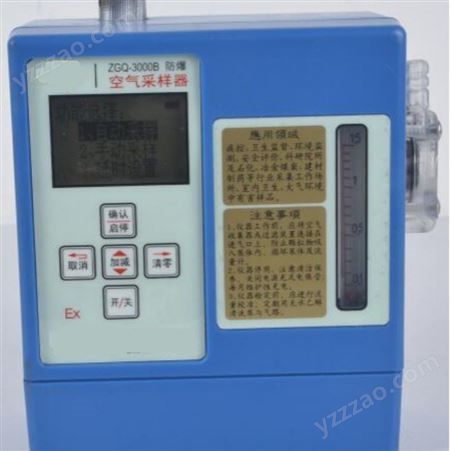 直销 HIYI ZGQ-3000B低流量防爆大气采样器 空气采样器 低流量空气采样器